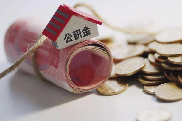 公积金贷款步骤流程图-怀化公积金代办平台